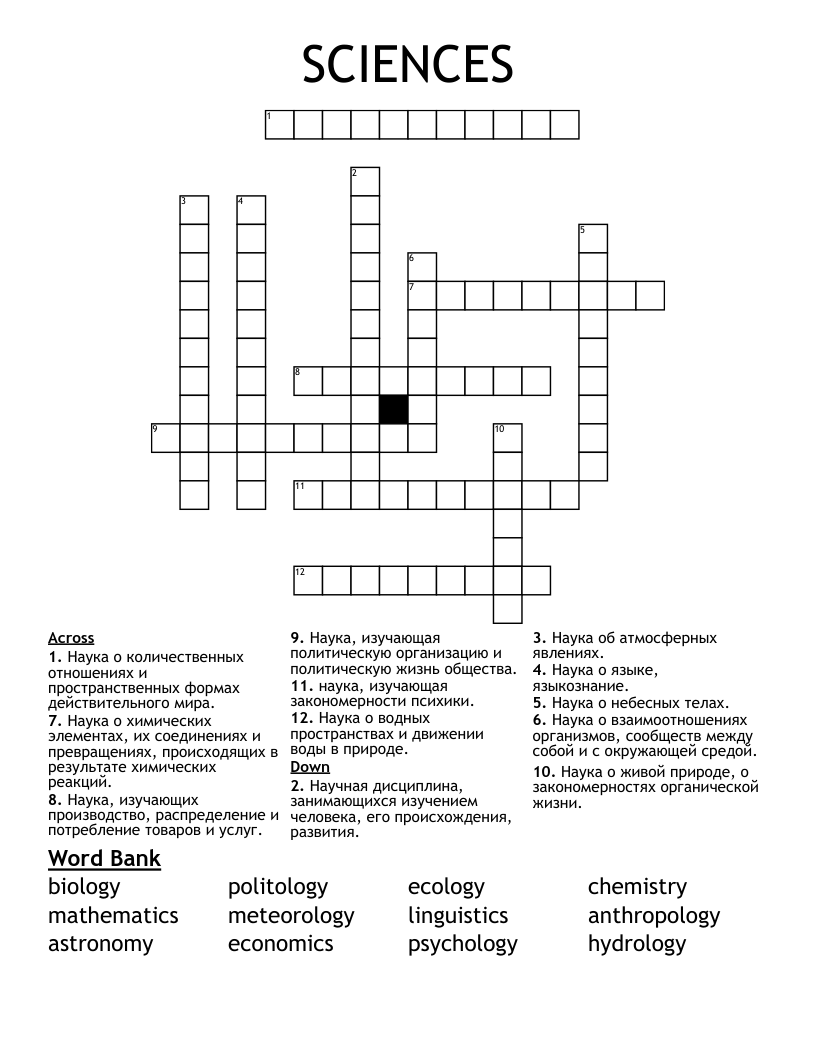 SCIENCES Crossword