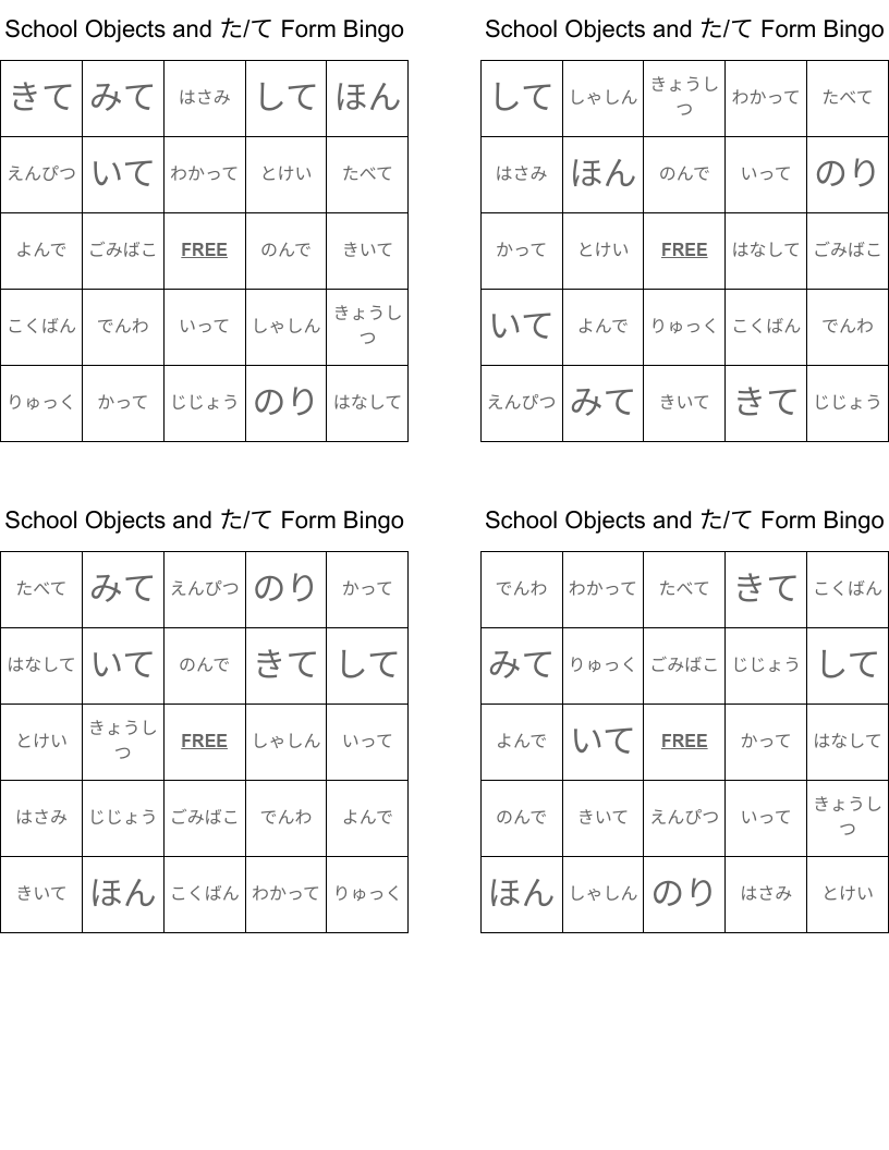 School Objects and た/て Form Bingo