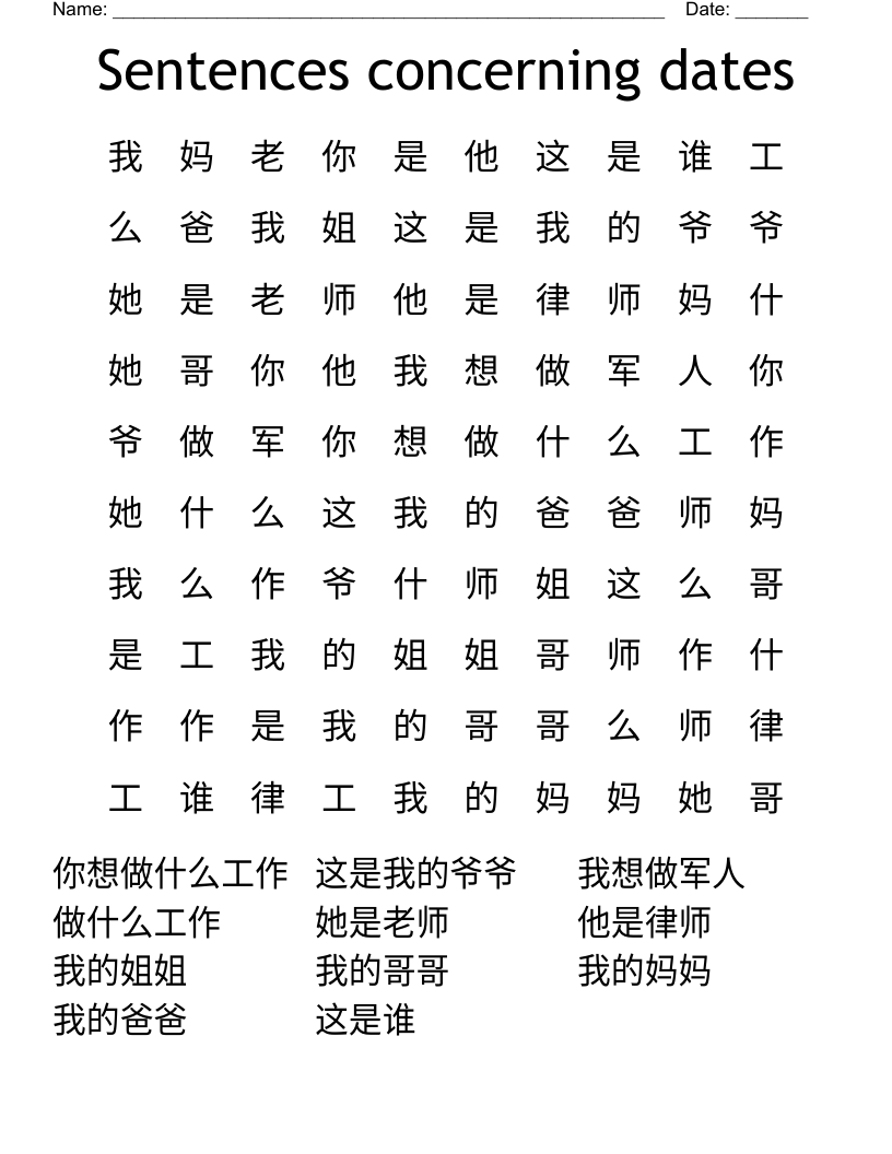 Sentences concerning dates Word Search