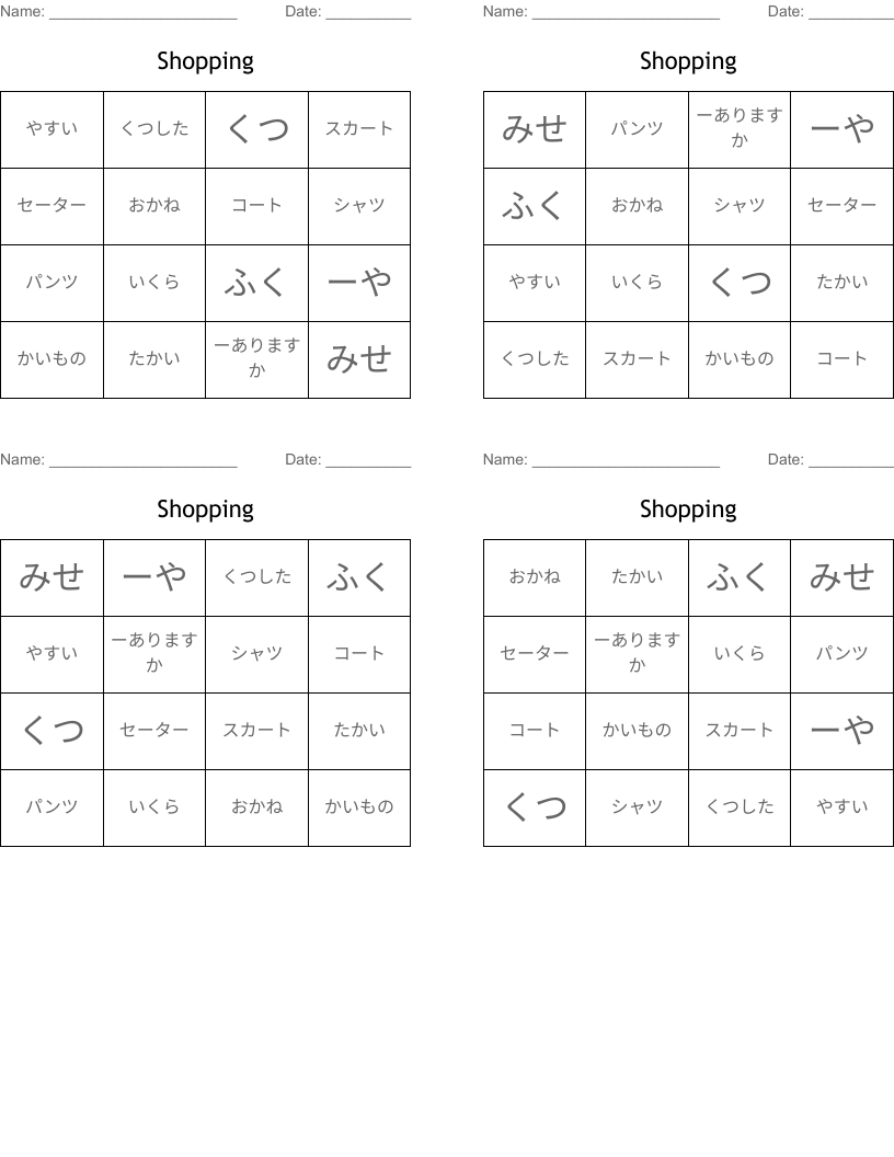 Shopping Bingo Cards
