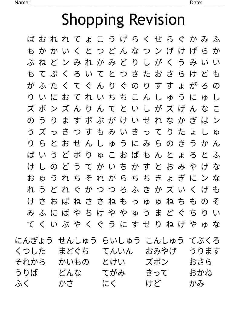 Shopping Revision Word Search