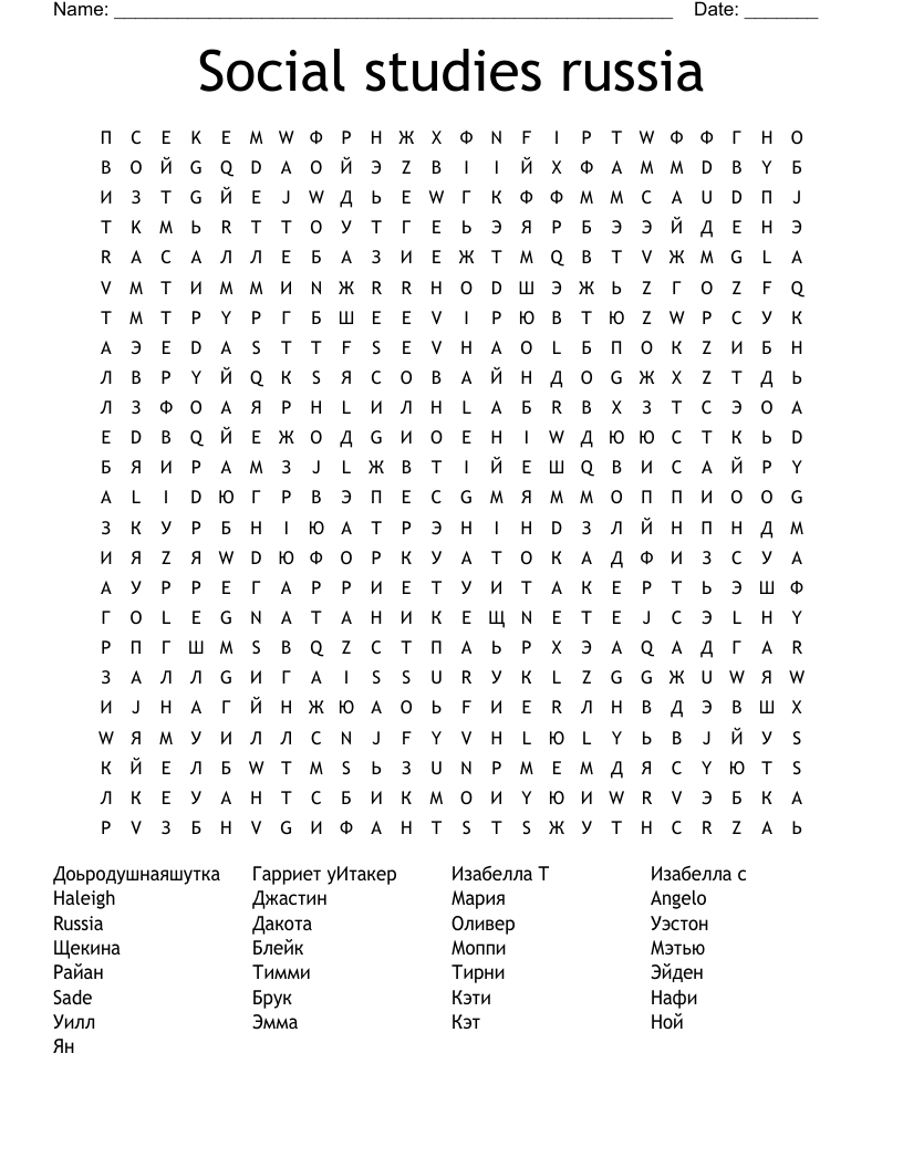 Social studies russia Word Search