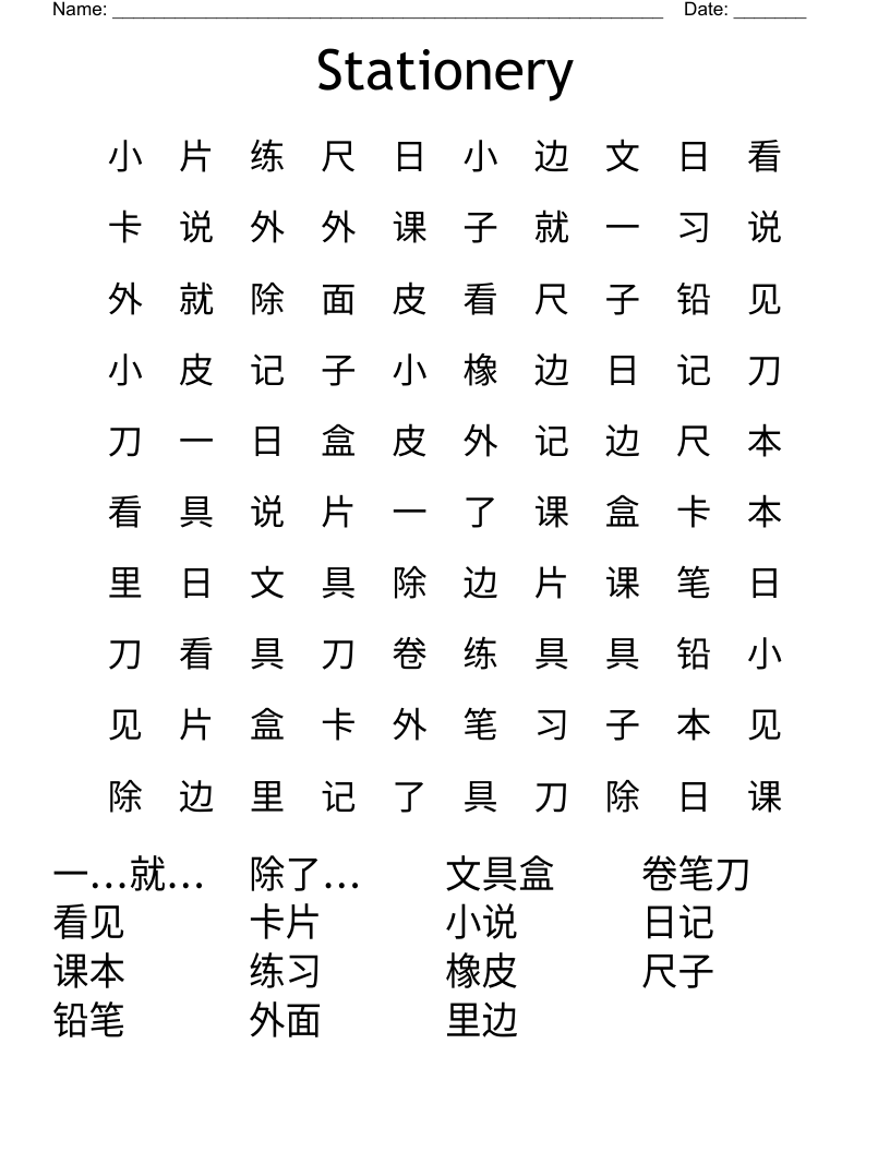 Stationery Word Search