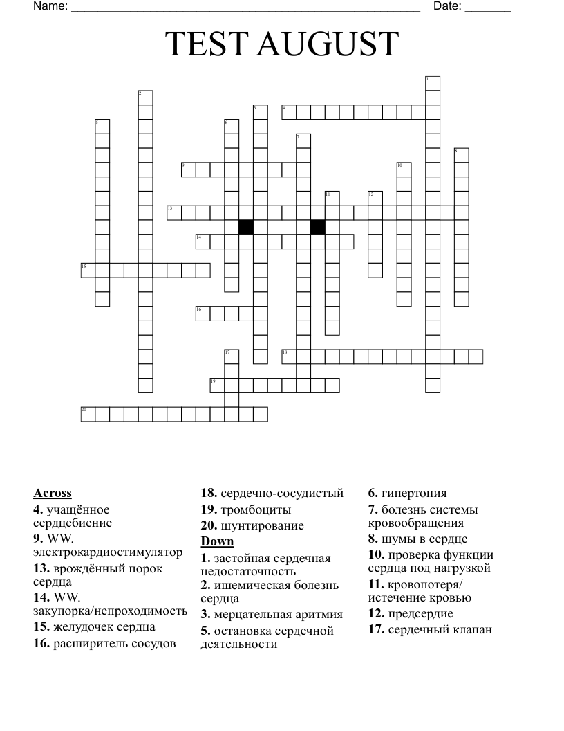 TEST AUGUST Crossword