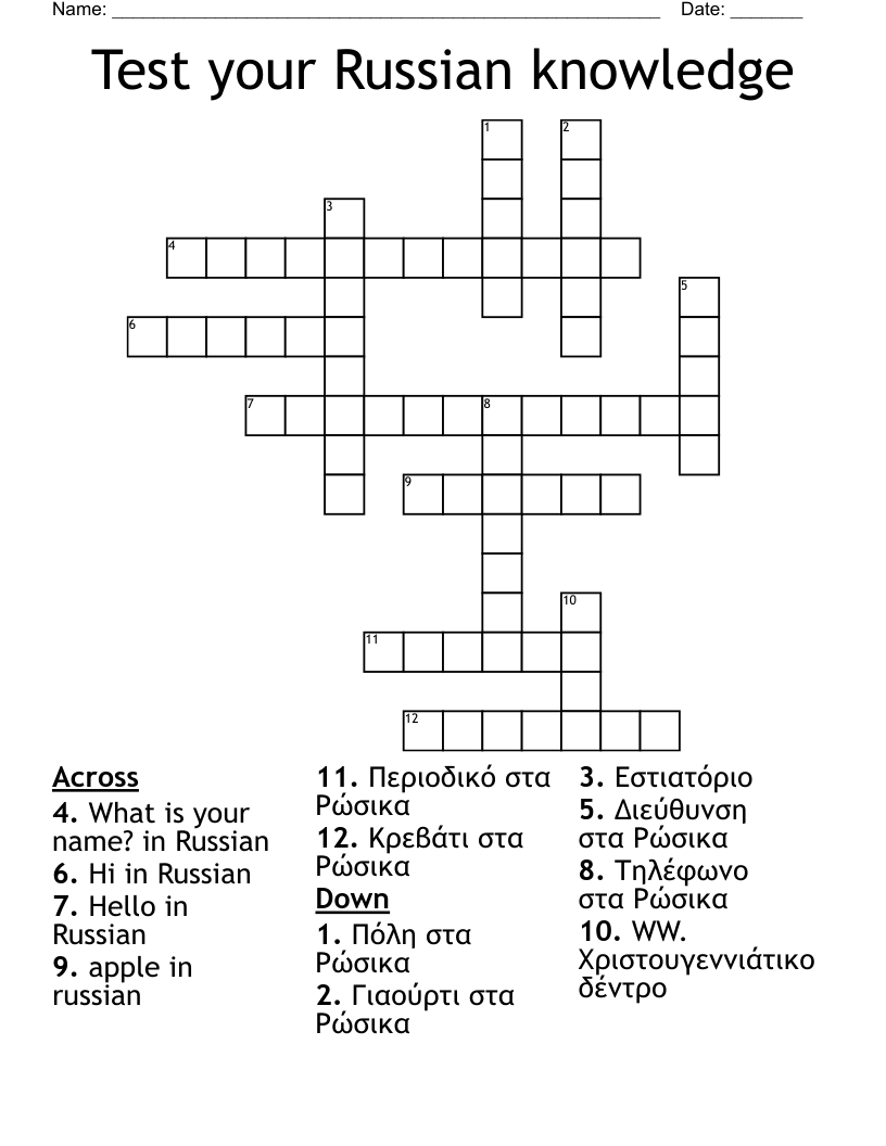 Test your Russian knowledge Crossword