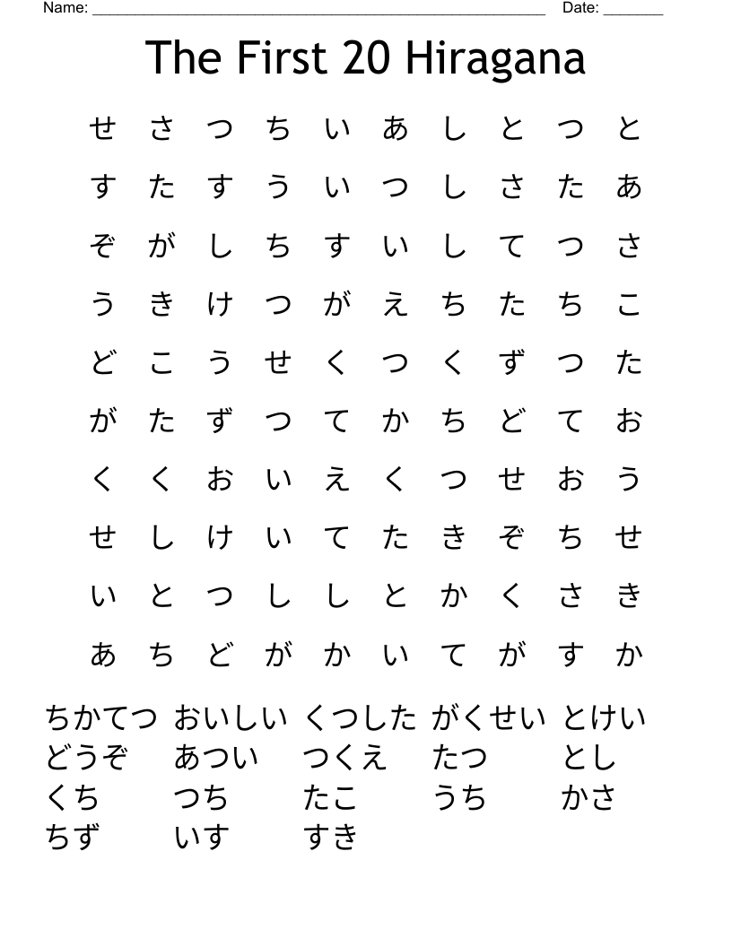 The First 20 Hiragana Word Search