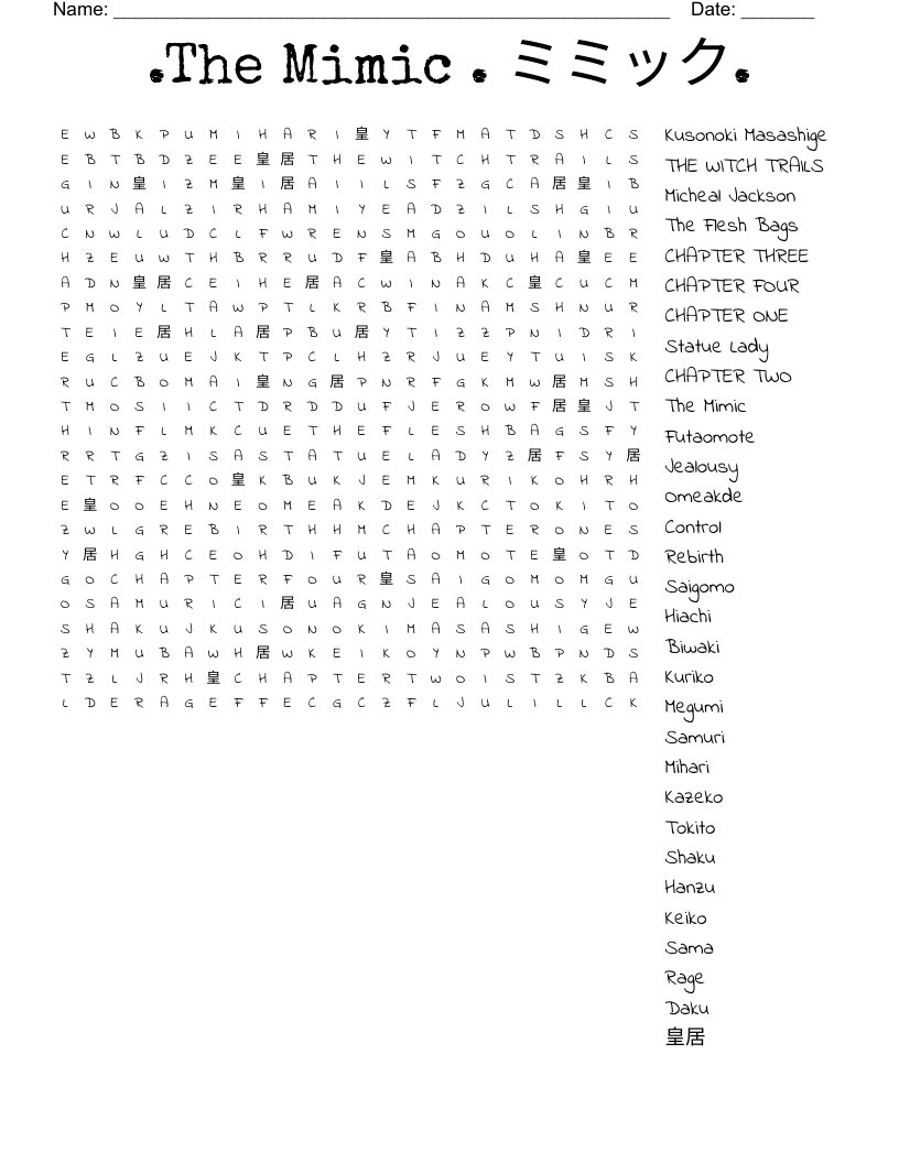 .The Mimic . ミミック. Word Search