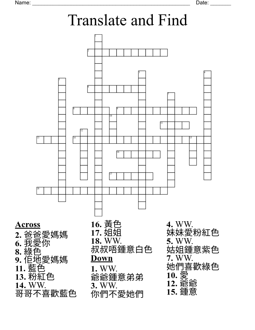 Translate and Find Crossword
