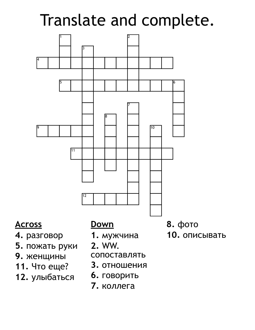 Translate and complete. Crossword