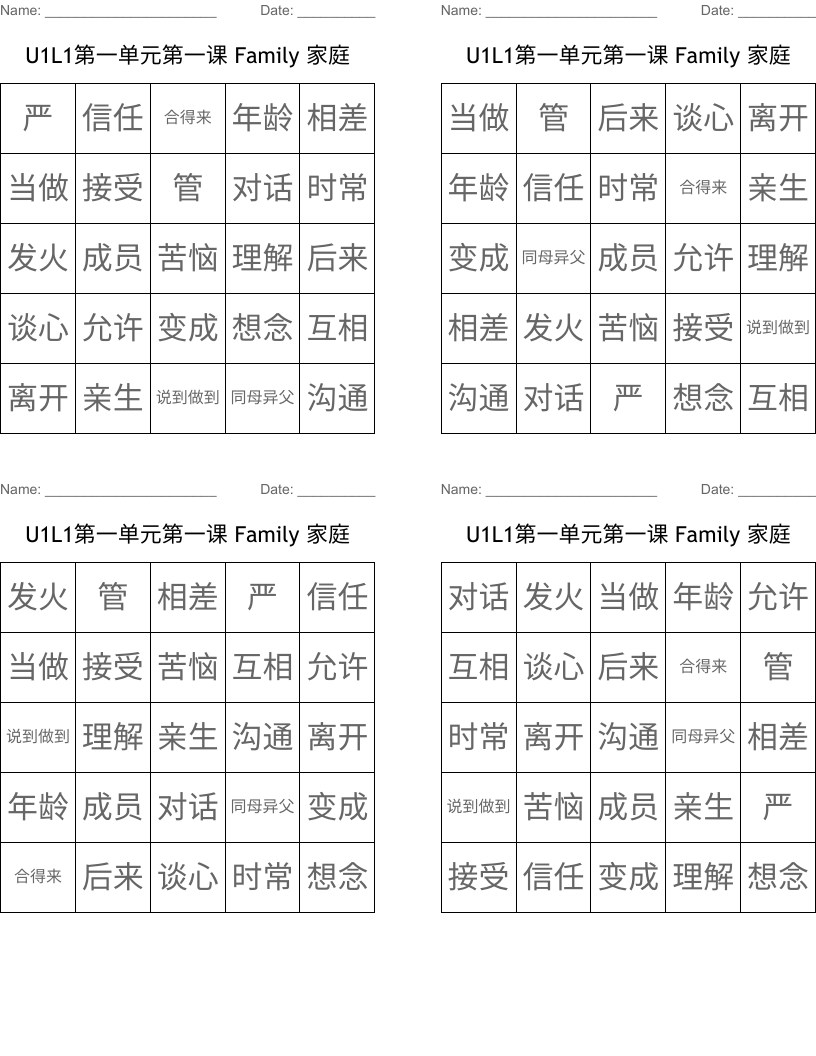 U1L1第一单元第一课 Family 家庭 Bingo Cards