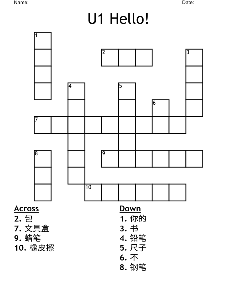U1 Hello! Crossword