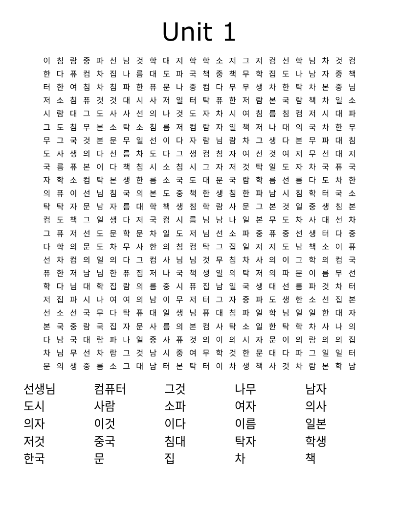 Unit 1 Word Search