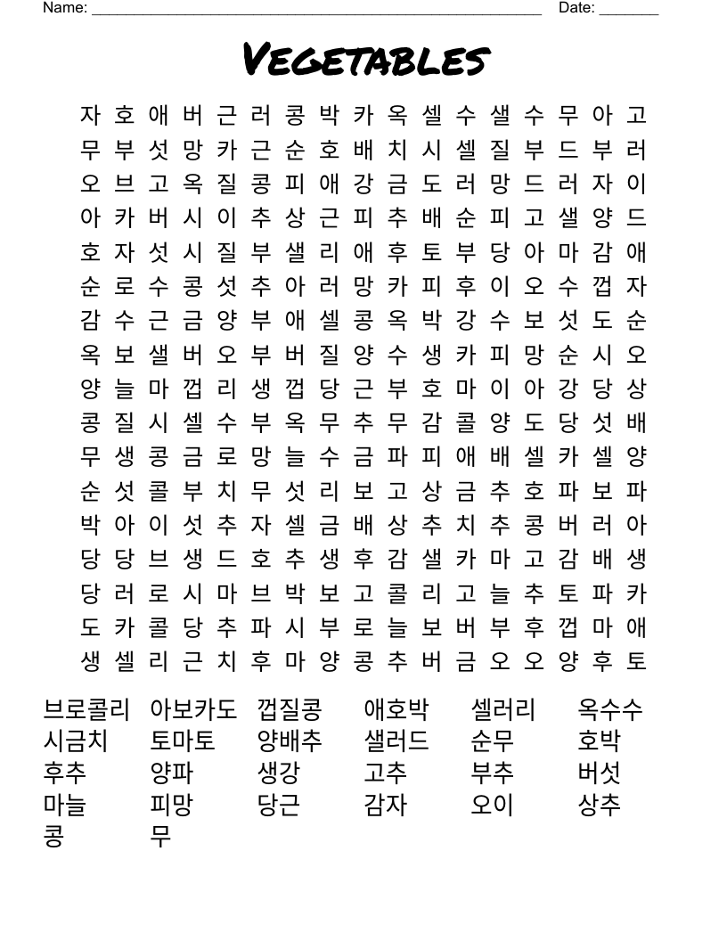 Vegetables Word Search