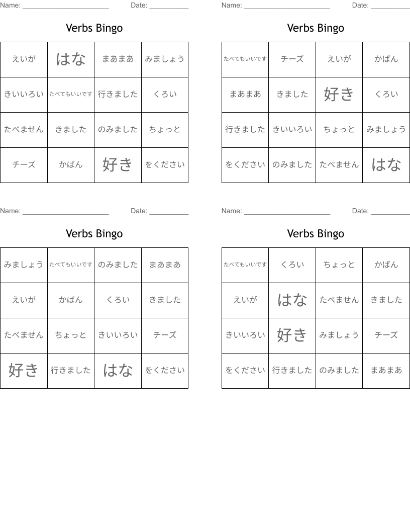Verbs Bingo