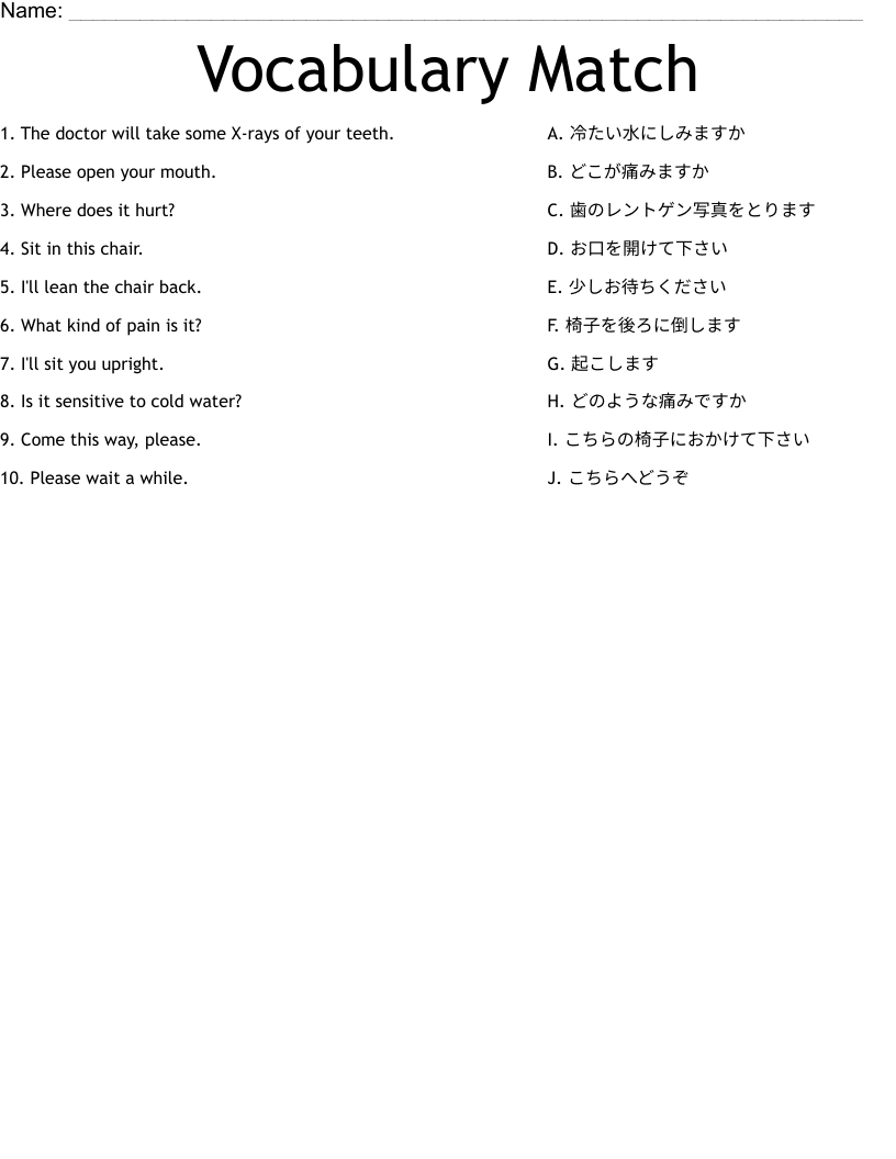 Vocabulary Match Worksheet