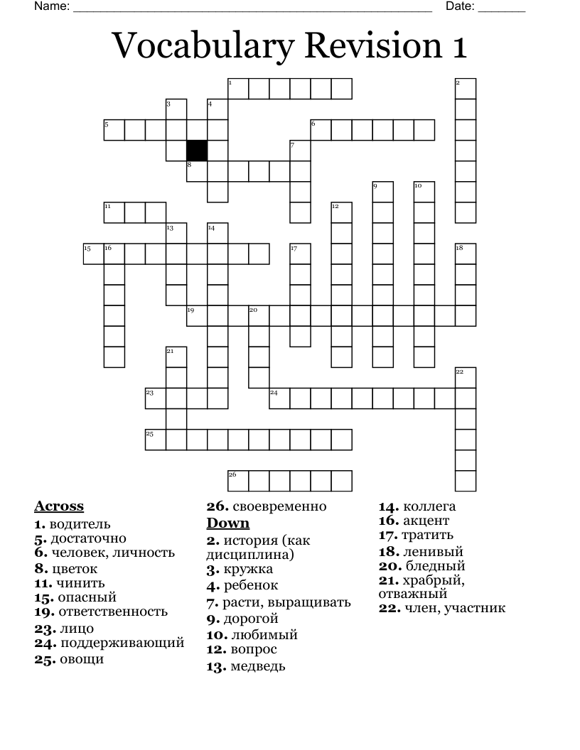 Vocabulary Revision 1 Crossword