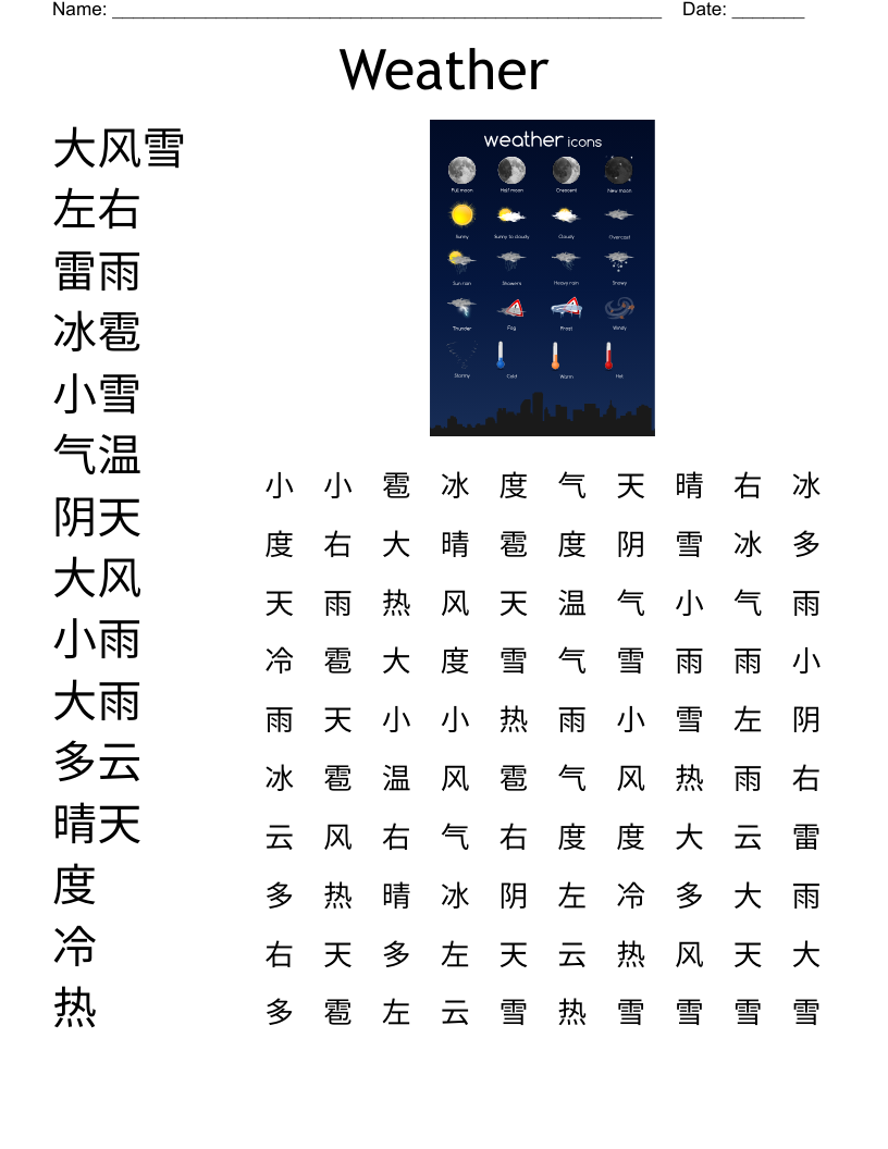 Weather Word Search