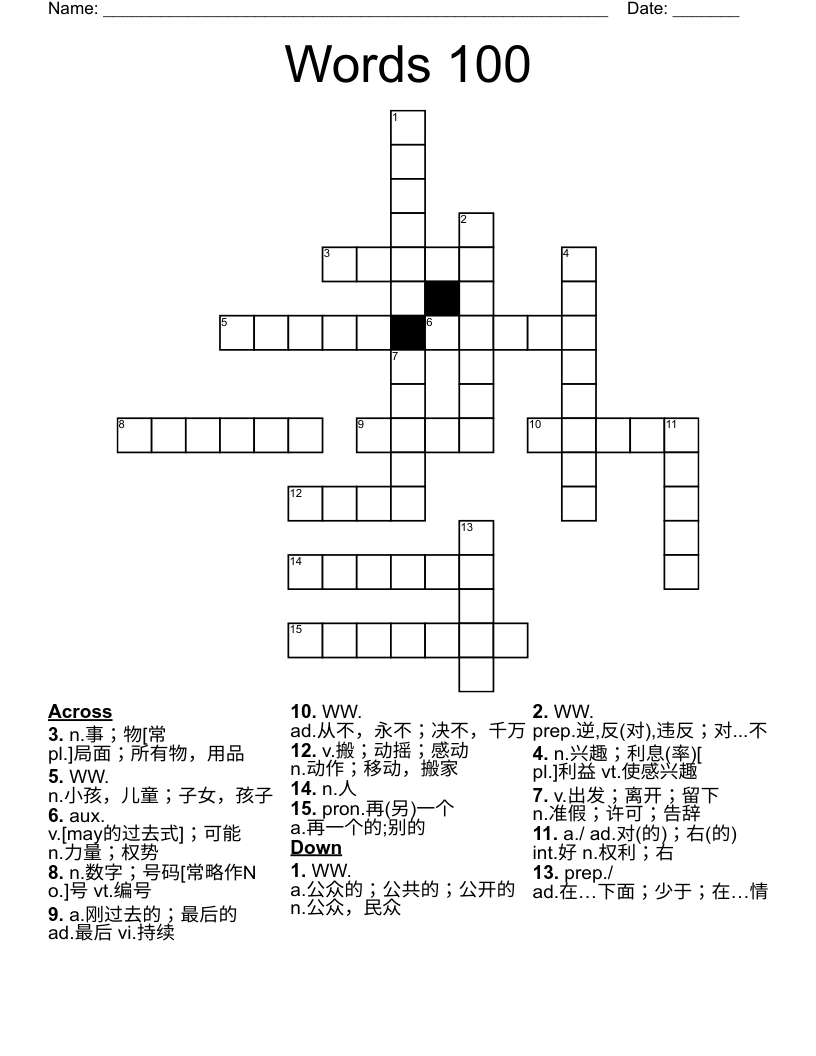 Words 100 Crossword