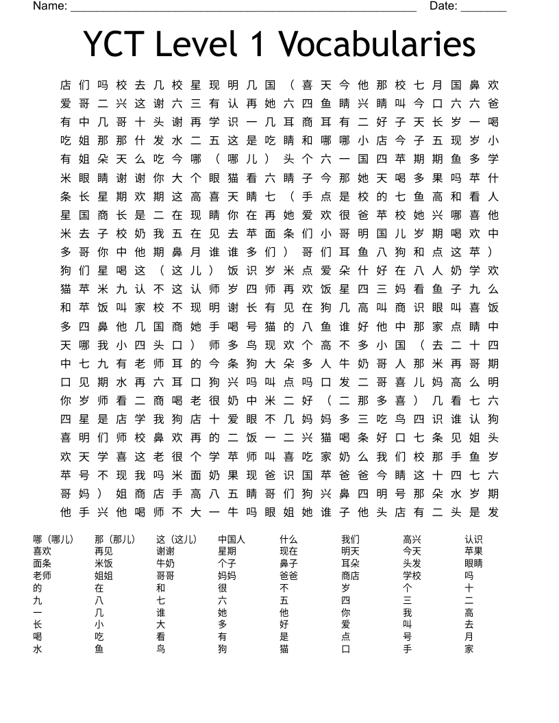 YCT Level 1 Vocabularies Word Search