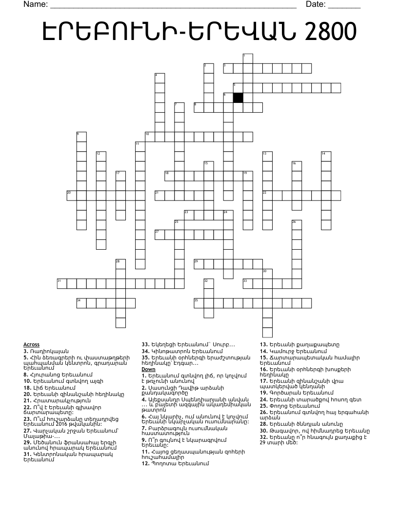ԷՐԵԲՈՒՆԻ-ԵՐԵՎԱՆ 2800 Crossword