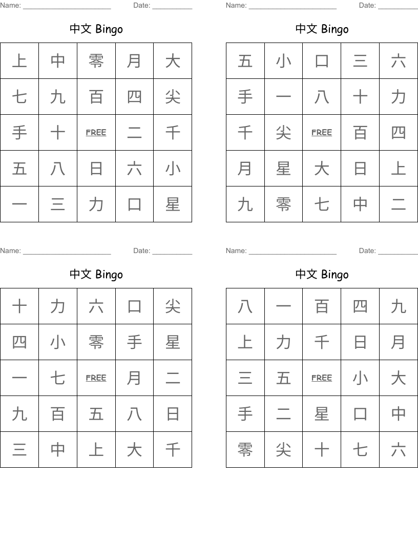 中文 Bingo