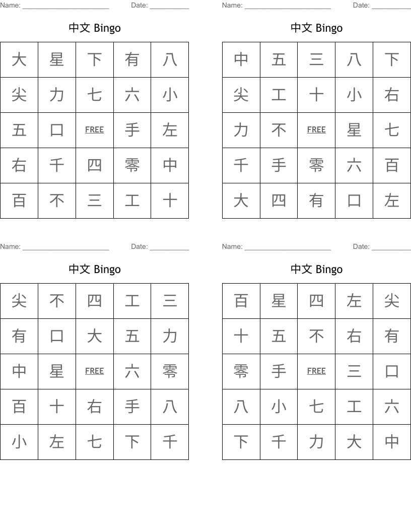中文 Bingo