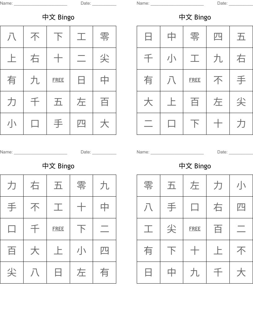中文 Bingo