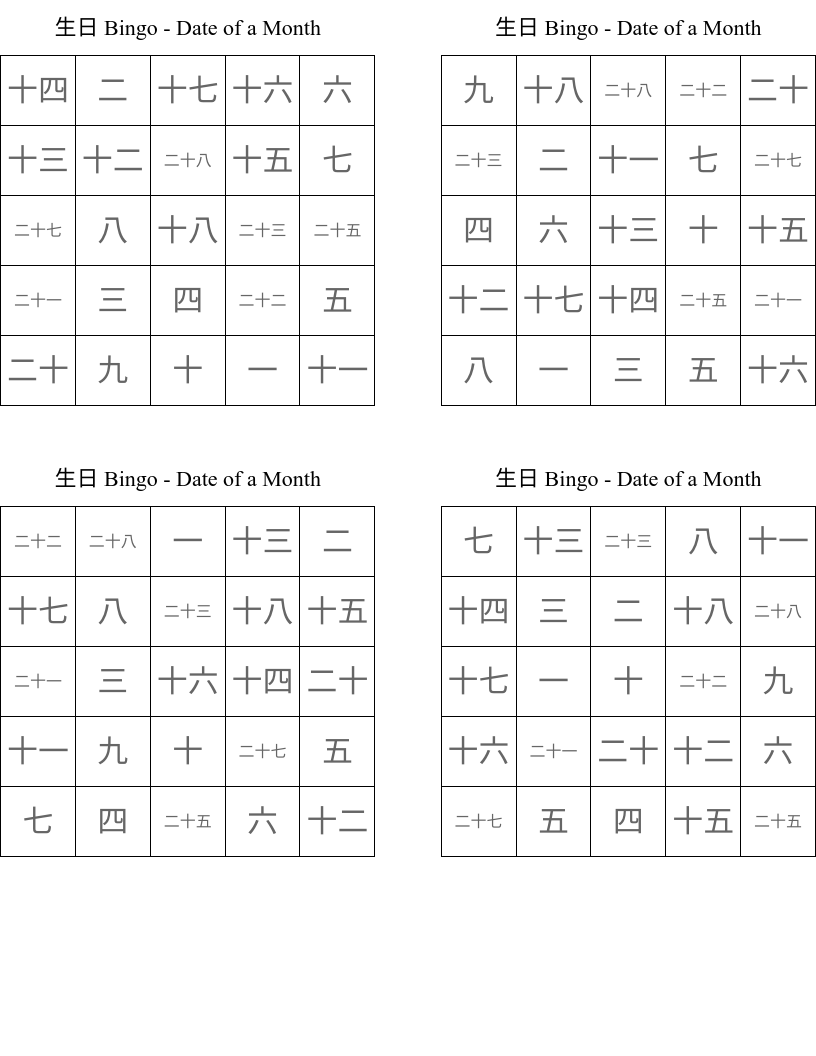 生日 Bingo - Date of a Month