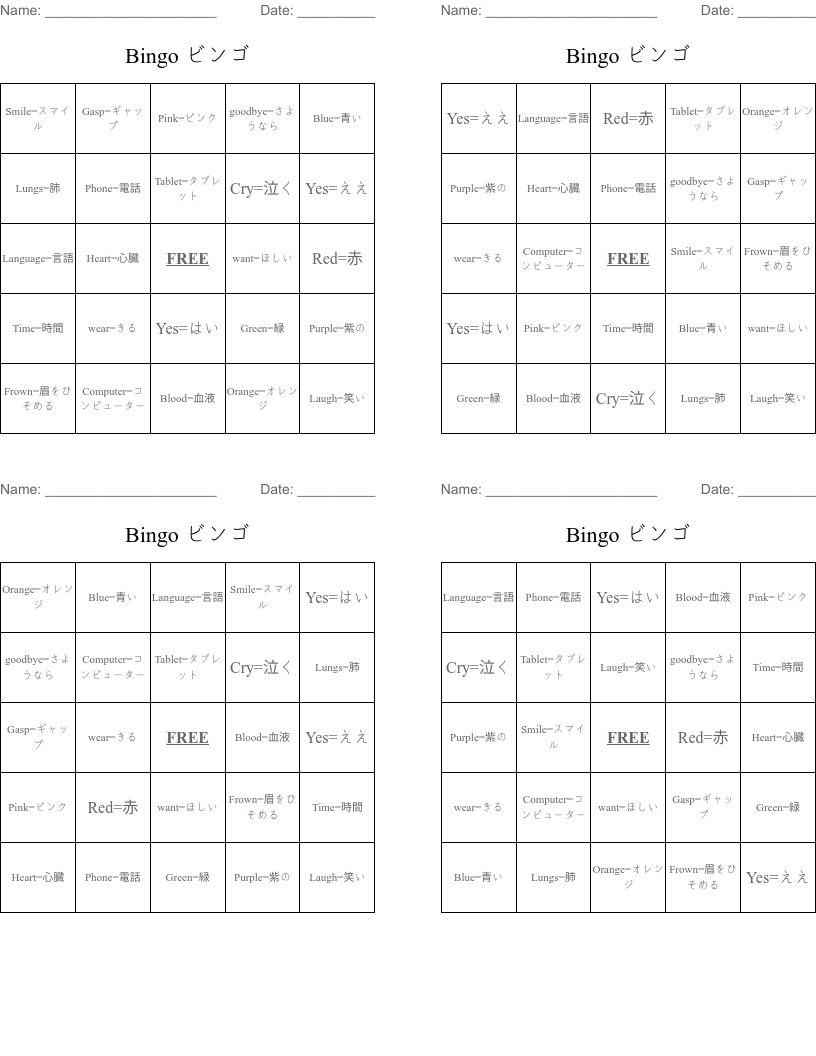  Bingo    ビンゴ
