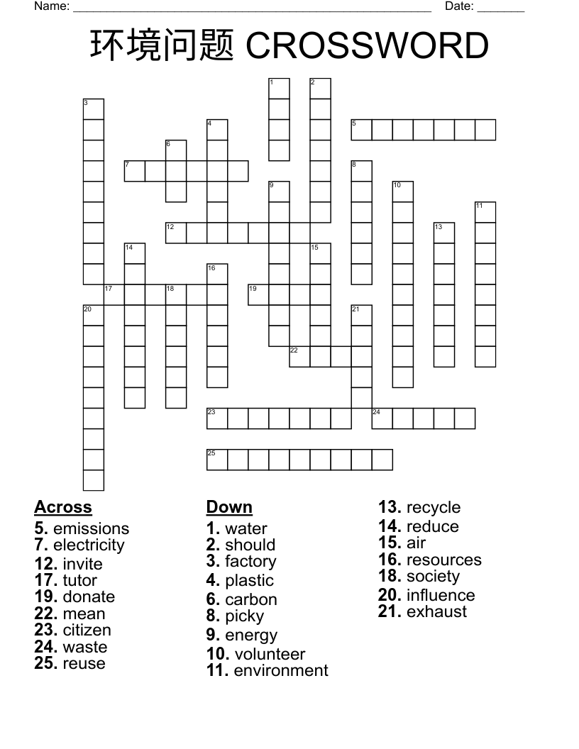 环境问题 CROSSWORD