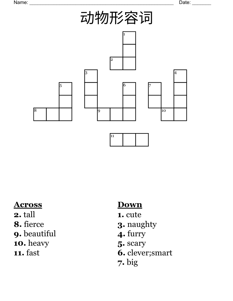 动物形容词  Crossword