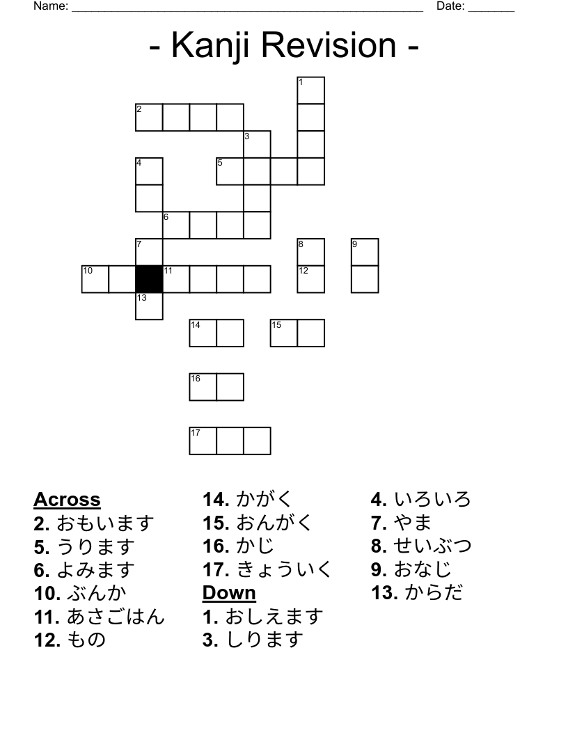 - Kanji Revision - Crossword