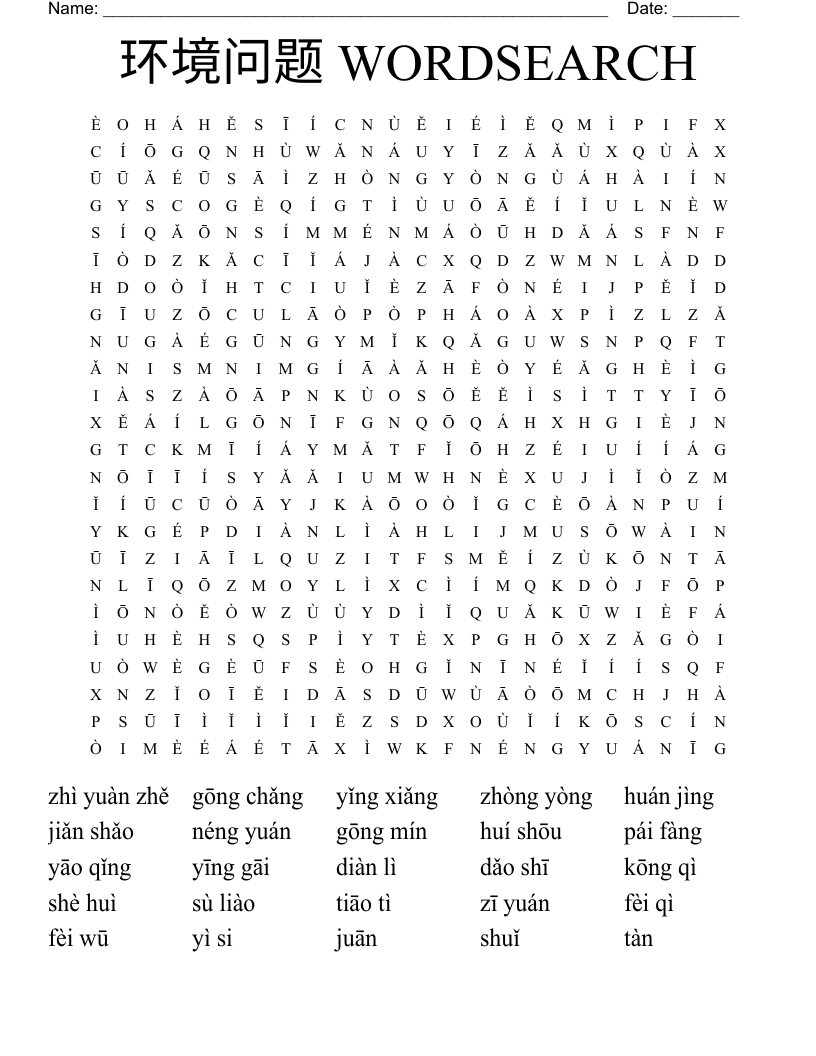 环境问题 WORDSEARCH