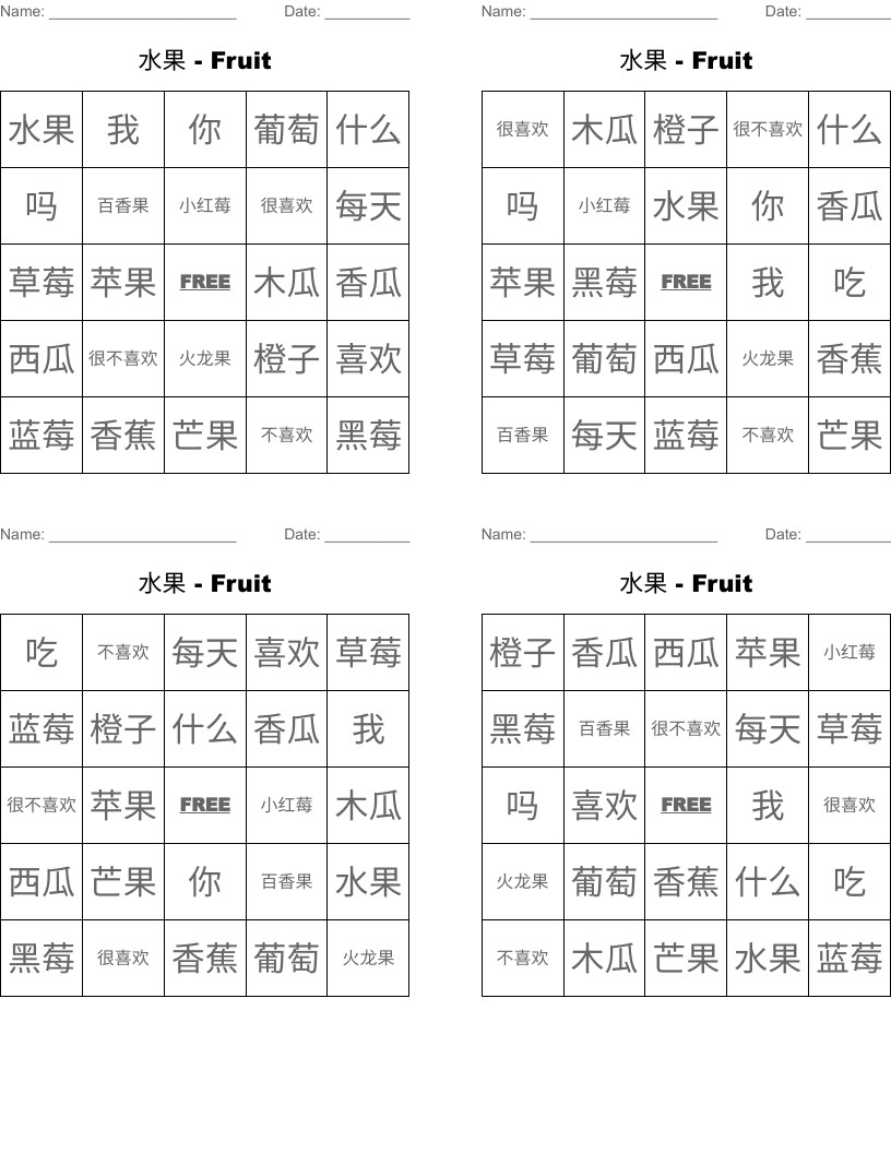 水果 - Fruit Bingo Cards