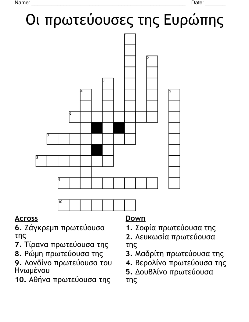 Οι πρωτεύουσες της Ευρώπης Crossword