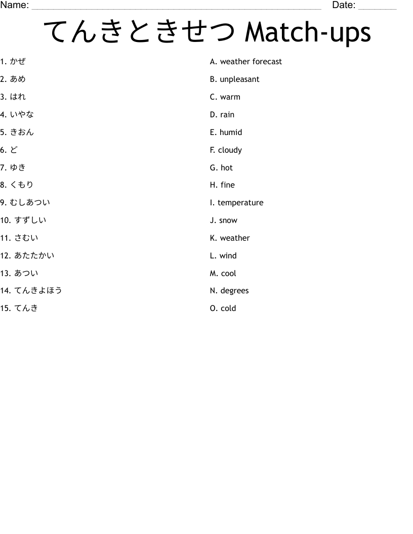 てんきときせつ      Match-ups Worksheet
