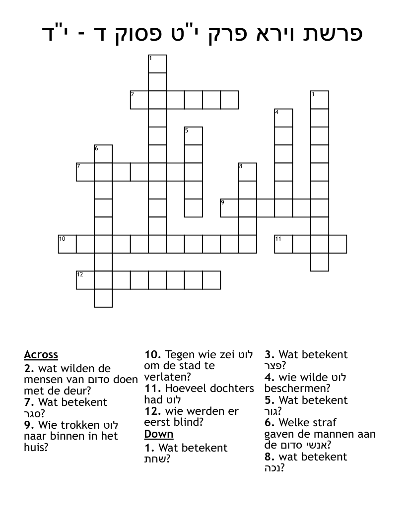 פרשת וירא פרק י"ט פסוק ד - י"ד Crossword