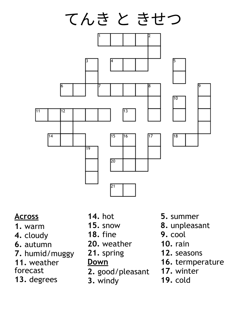 てんき    と   きせつ Crossword