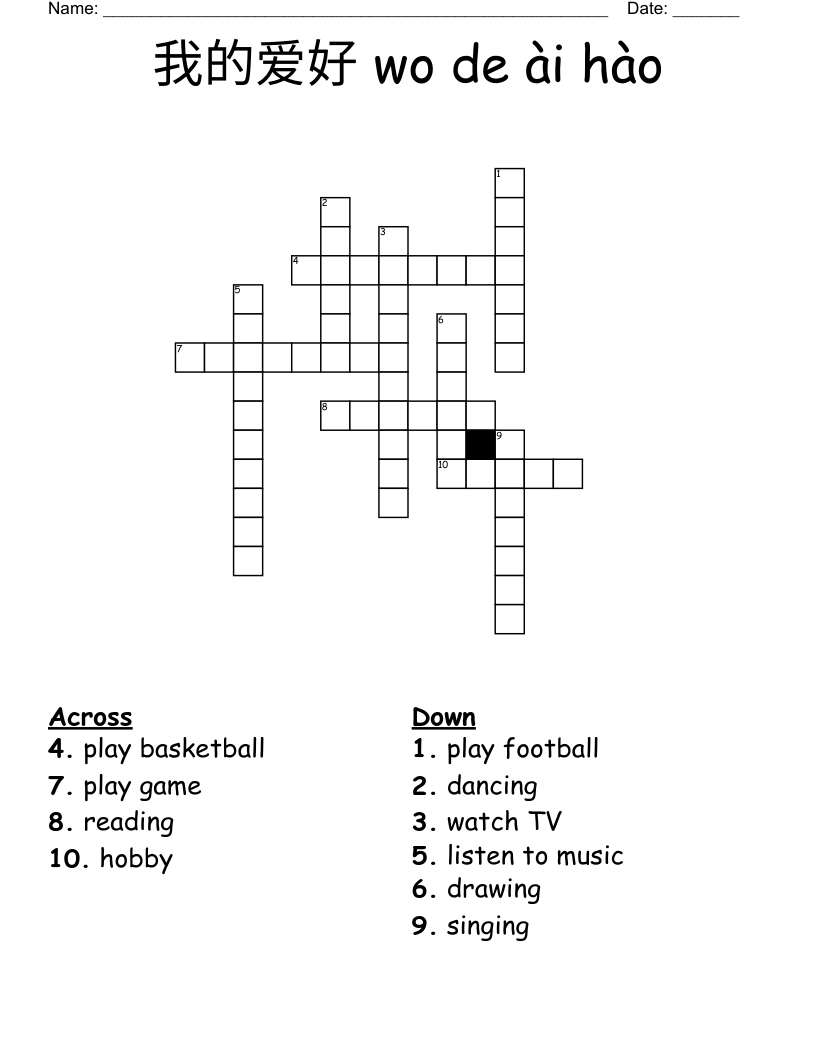 我的爱好 wo de ài hào Crossword