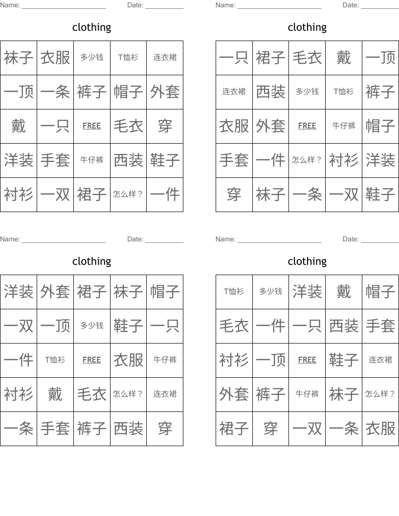 clothing Bingo Cards