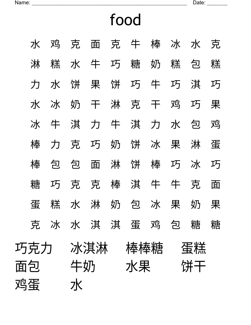 food  Word Search