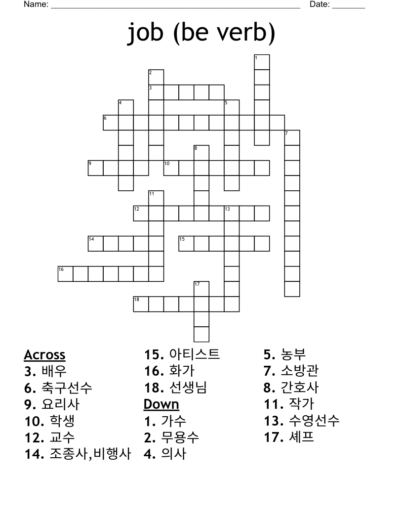 job (be verb) Crossword