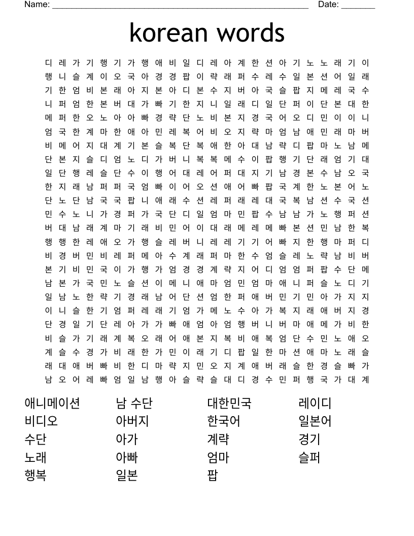 korean words Word Search