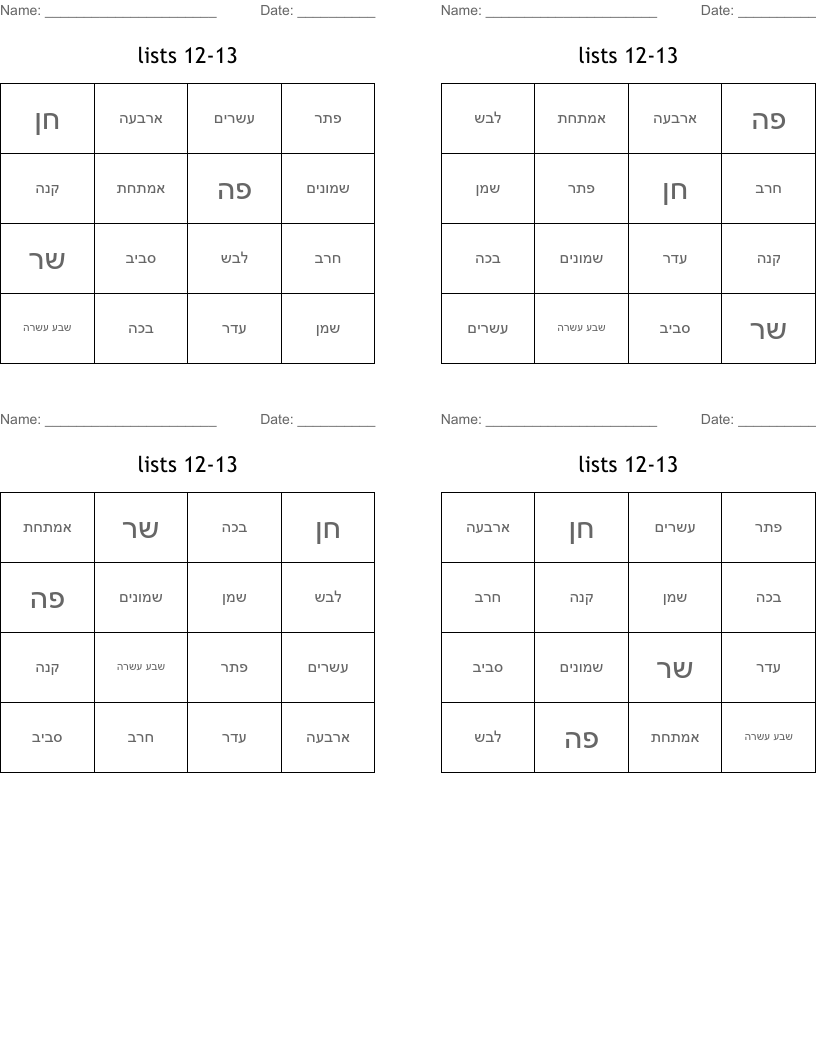 lists 12-13 Bingo Cards