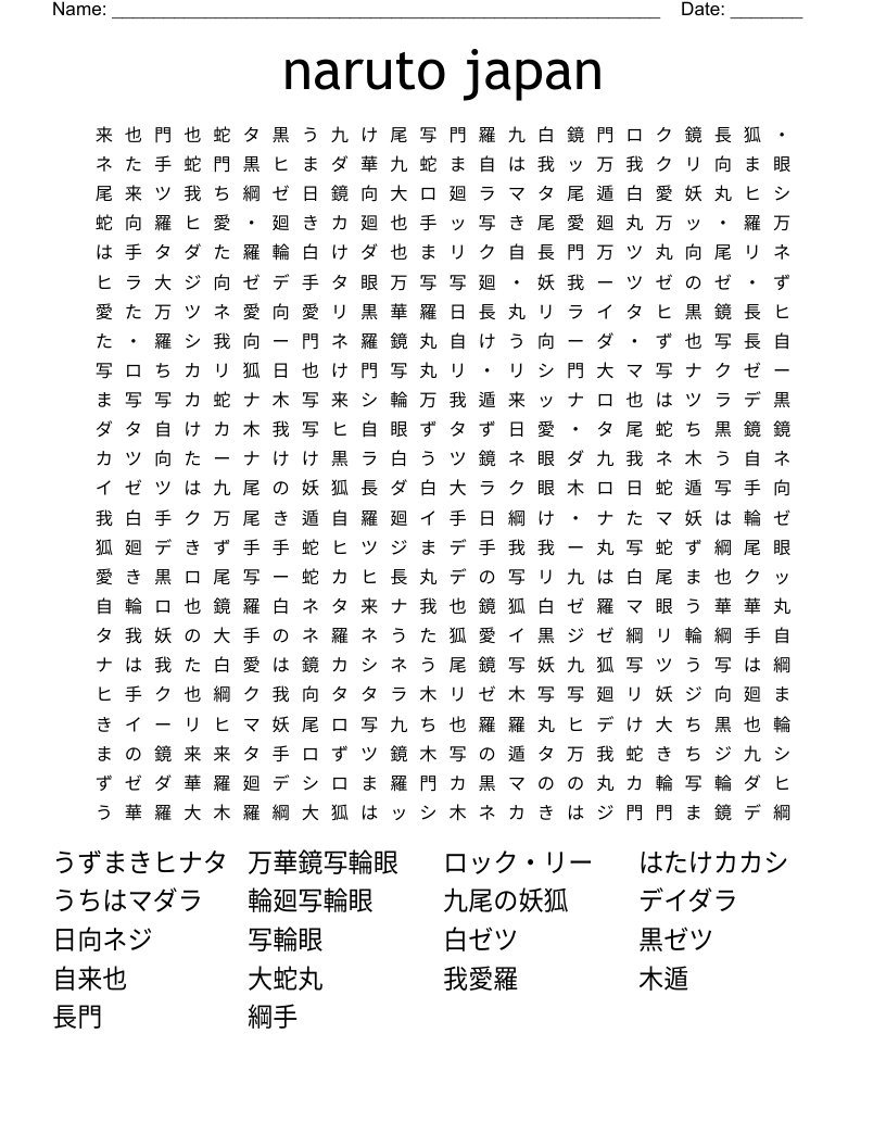 naruto japan Word Search