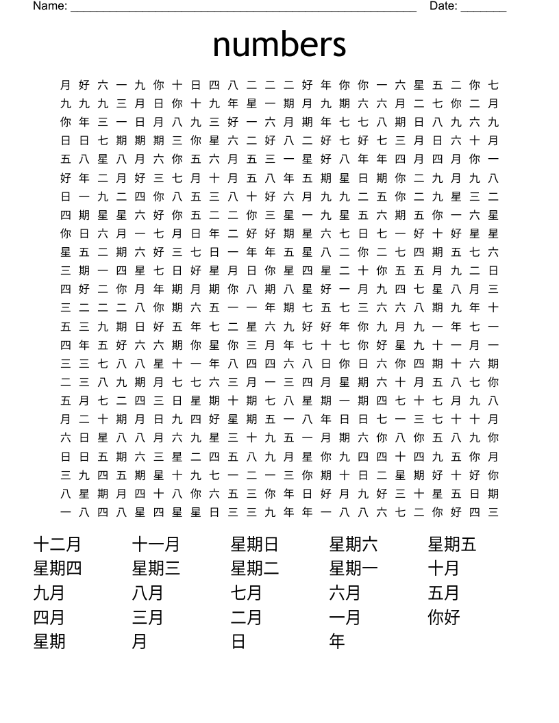 numbers Word Search