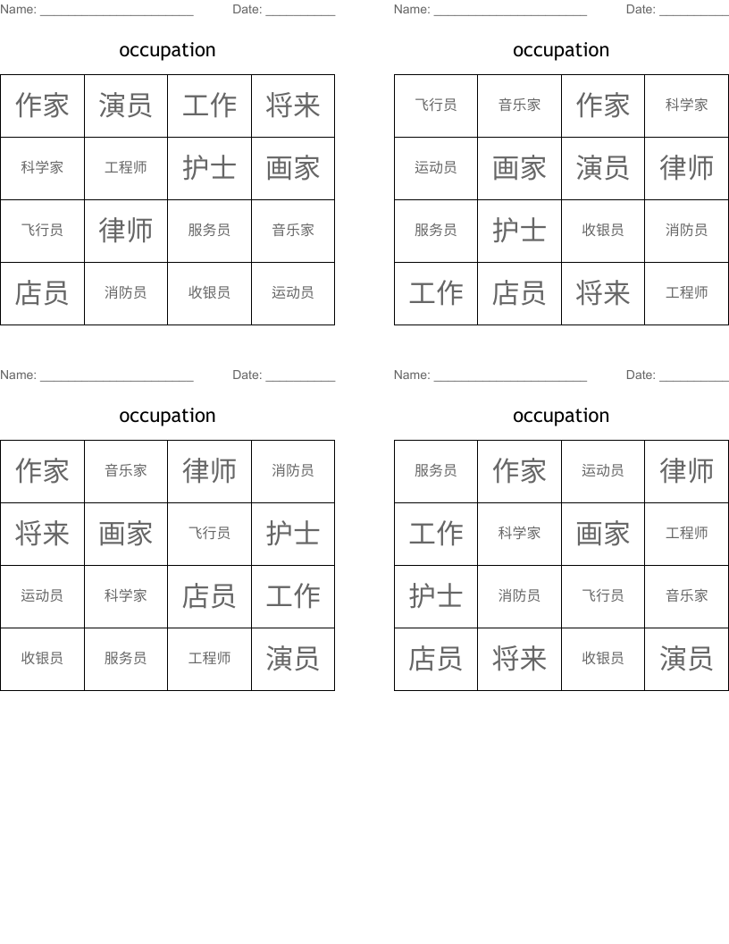 occupation Bingo Cards