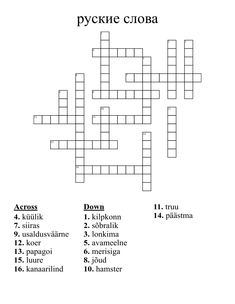 руские слова Crossword