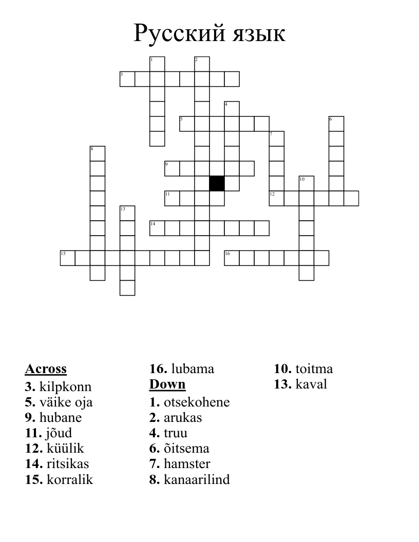 Русский язык Crossword