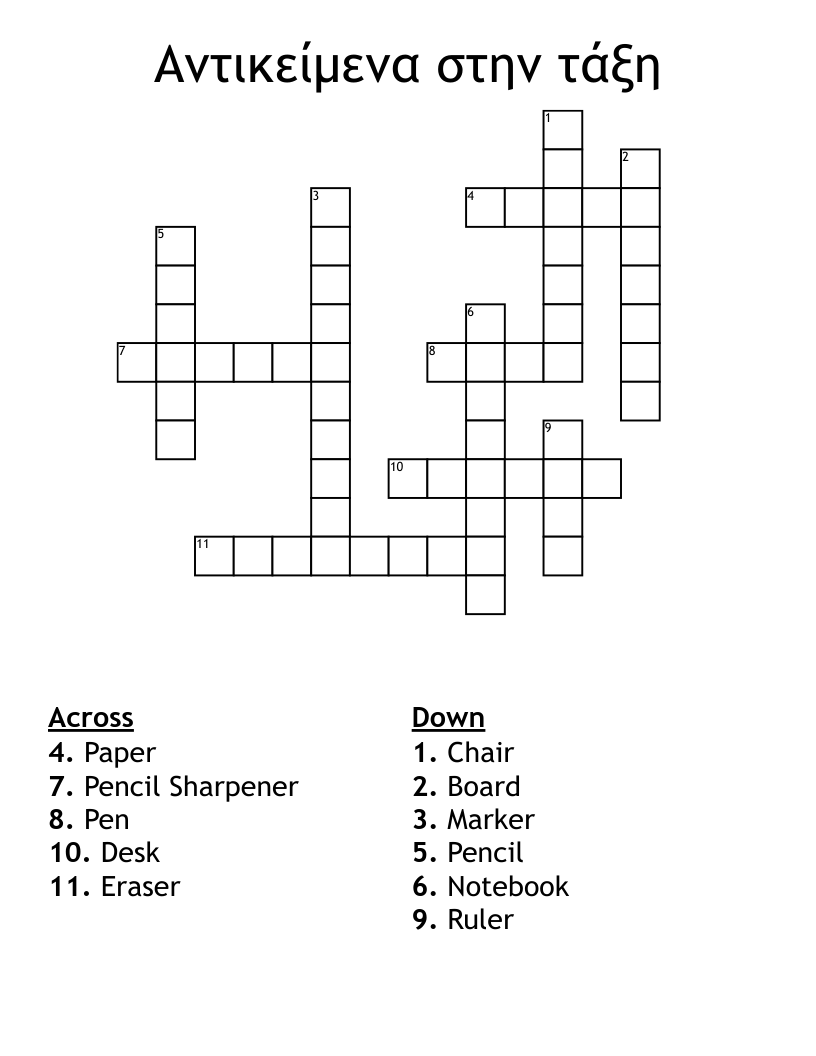Αντικείμενα στην τάξη Crossword